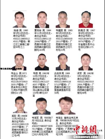 图为《悬赏通告》。柳江警方供图 图为《悬赏通告》。柳江警方供图